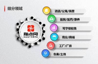 大宗物业交易平台