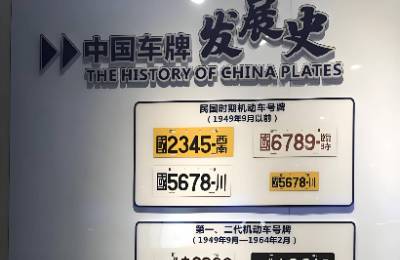 雷军建议车牌改版引热议，各国车牌样式你喜欢哪个？