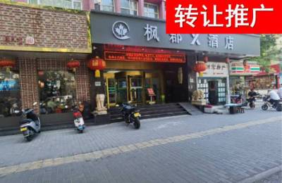 西安酒店转让信息 202514期｜酒店转让平台
