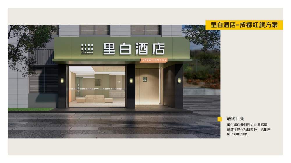 uploads/0710/1752126916106886068.jpg 【外宣】美团里白酒店合集-新0624_03.jpg