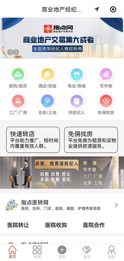 uploads/0816/1755324306149736190.jpg 指点网首页.jpg