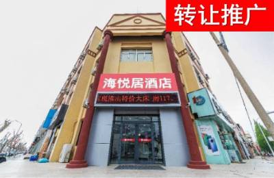 烟台酒店转让最新信息｜202539期
