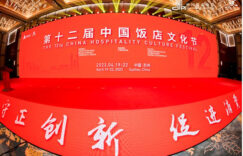 康老板亮相第十二届中国饭店文化节 “氧吧酒店”获行业广泛认可