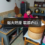 烟火烂漫 歌游庐山（图3）