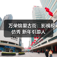 万荣锦里古街：影视模仿秀 新年引游人（图3）