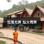 雪落无声 烟火有声（图4）