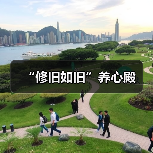 “修旧如旧”养心殿(图3) “修旧如旧”养心殿(图3)