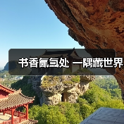 书香氤氲处 一隅藏世界(图1) 书香氤氲处 一隅藏世界(图1)