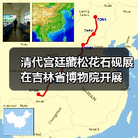 清代宫廷藏松花石砚展在吉林省博物院开展（图3）