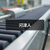 河津人（图4）