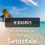 冬至姑苏行(图4) 冬至姑苏行(图4)