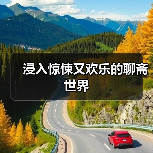 浸入惊悚又欢乐的聊斋世界(图4) 浸入惊悚又欢乐的聊斋世界(图4)