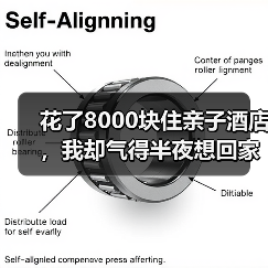 花了8000块住亲子酒店,我却气得半夜想回家(图3) 花了8000块住亲子酒店,我却气得半夜想回家(图3)