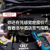 你还在凭感觉定房价?看看浩华酒店景气指数怎么说(图3) 你还在凭感觉定房价?看看浩华酒店景气指数怎么说(图3)
