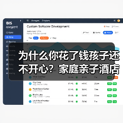 为什么你花了钱孩子还不开心?家庭亲子酒店我踩过的那些坑(图2) 为什么你花了钱孩子还不开心?家庭亲子酒店我踩过的那些坑(图2)