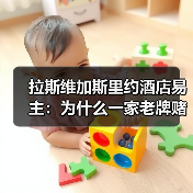 拉斯维加斯里约酒店易主:为什么一家老牌赌场卖身却没人在意?(图3) 拉斯维加斯里约酒店易主:为什么一家老牌赌场卖身却没人在意?(图3)