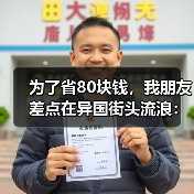 为了省80块钱,我朋友差点在异国街头流浪:住宿价格行为告诫(图3) 为了省80块钱,我朋友差点在异国街头流浪:住宿价格行为告诫(图3)
