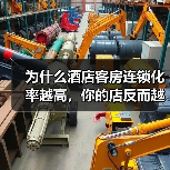 为什么酒店客房连锁化率越高,你的店反而越难活?(图1) 为什么酒店客房连锁化率越高,你的店反而越难活?(图1)