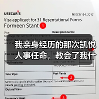 我亲身经历的那次凯悦人事任命，教会了我什么（图4）