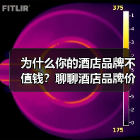 为什么你的酒店品牌不值钱？聊聊酒店品牌价值指数