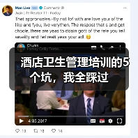 酒店卫生管理培训的5个坑,我全踩过(图4) 酒店卫生管理培训的5个坑,我全踩过(图4)