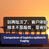 别再扯淡了,客户体验根本不是服务,是省钱(图1) 别再扯淡了,客户体验根本不是服务,是省钱(图1)
