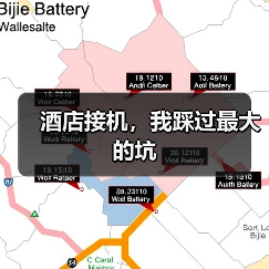 酒店接机,我踩过最大的坑(图1) 酒店接机,我踩过最大的坑(图1)