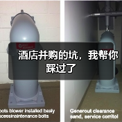 酒店并购的坑,我帮你踩过了(图3) 酒店并购的坑,我帮你踩过了(图3)