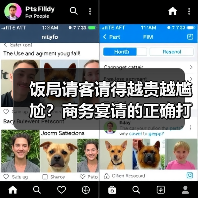 饭局请客请得越贵越尴尬?商务宴请的正确打开方式(图2) 饭局请客请得越贵越尴尬?商务宴请的正确打开方式(图2)
