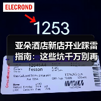 亚朵酒店新店开业踩雷指南：这些坑千万别再犯（图2）