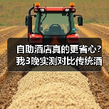 自助酒店真的更省心？我3晚实测对比传统酒店（图3）
