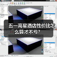 五一高星酒店性价比怎么算才不亏？（图4）