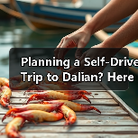 Planning a Self-Drive Trip to Dalian? Here’s Your Complete Road Trip Guide for Coastal Views and Urban Ease(图3) Planning a Self-Drive Trip to Dalian? Here’s Your Complete Road Trip Guide for Coastal Views and Urban Ease(图3)