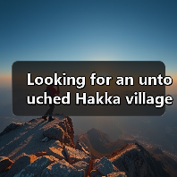 Looking for an untouched Hakka village without souvenir stalls? Here is your complete guide to Anjing Taxia Village.(图2) Looking for an untouched Hakka village without souvenir stalls? Here is your complete guide to Anjing Taxia Village.(图2)