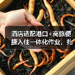 酒店适配港口+商旅便捷入住一体化作业,扎实施行5大关键(图1) 酒店适配港口+商旅便捷入住一体化作业,扎实施行5大关键(图1)