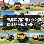 商务酒店应用+办公配套适配一体化作业,我们被坑了3年才搞明白(图1) 商务酒店应用+办公配套适配一体化作业,我们被坑了3年才搞明白(图1)