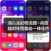 酒店适配物流园+商旅临时住宿服务一体化作业,落地见效的3个关键(图2) 酒店适配物流园+商旅临时住宿服务一体化作业,落地见效的3个关键(图2)