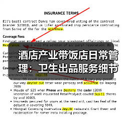 酒店产业带饭店日常管理:卫生出品服务细节实操指南(图1) 酒店产业带饭店日常管理:卫生出品服务细节实操指南(图1)